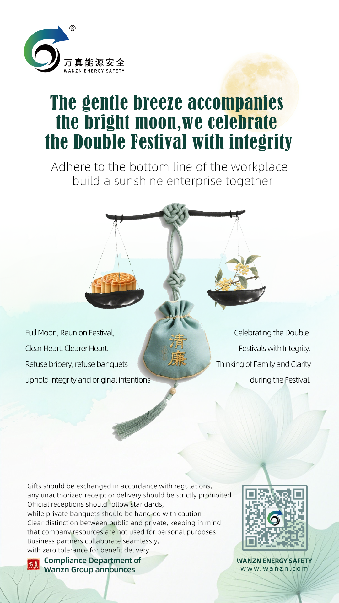 清风伴明月，廉洁过双节-EN.png